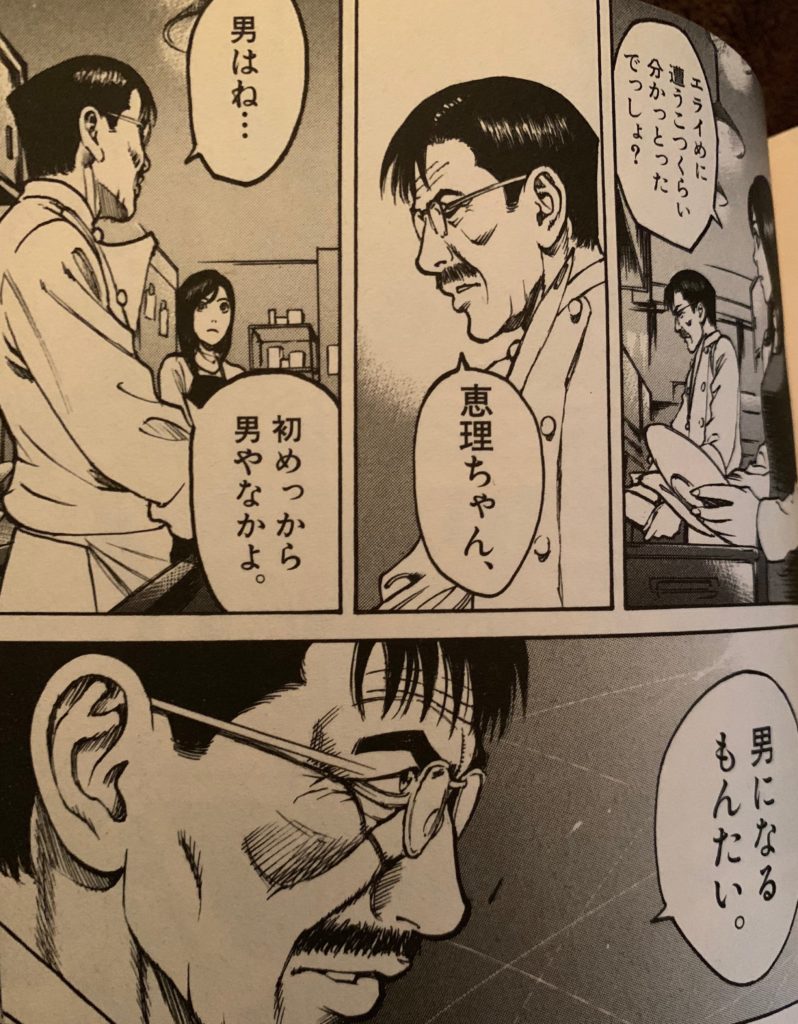 ビジネスマンがシビれたマンガ バンビ ノ 名言 名シーンまとめ 画像ネタバレあり その２ ハイボール日記 ビジネス書評ブログ