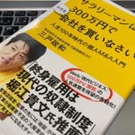 ビジネスマンがシビれた漫画 バンビ ノ 名言 名シーンまとめ 画像ネタバレあり ハイボール日記 ビジネス書評ブログ