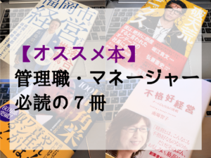 マネジメント書セット 3冊 マネジメント」が習得できるビジネス書9冊 | PRESIDENT WOMAN