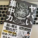 ビジネスマンがシビれた漫画 バンビ ノ 名言 名シーンまとめ 画像ネタバレあり ハイボール日記 ビジネス書評ブログ