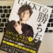 GACKTの勝ち方の画像
