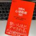 MBA心理戦術101の画像